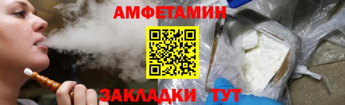 АМФЕТАМИН VHQ Барнаул