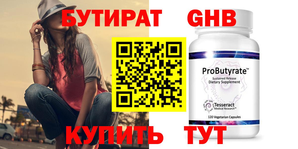 БУТИРАТ оксана  Вход с VPN  Барнаул 