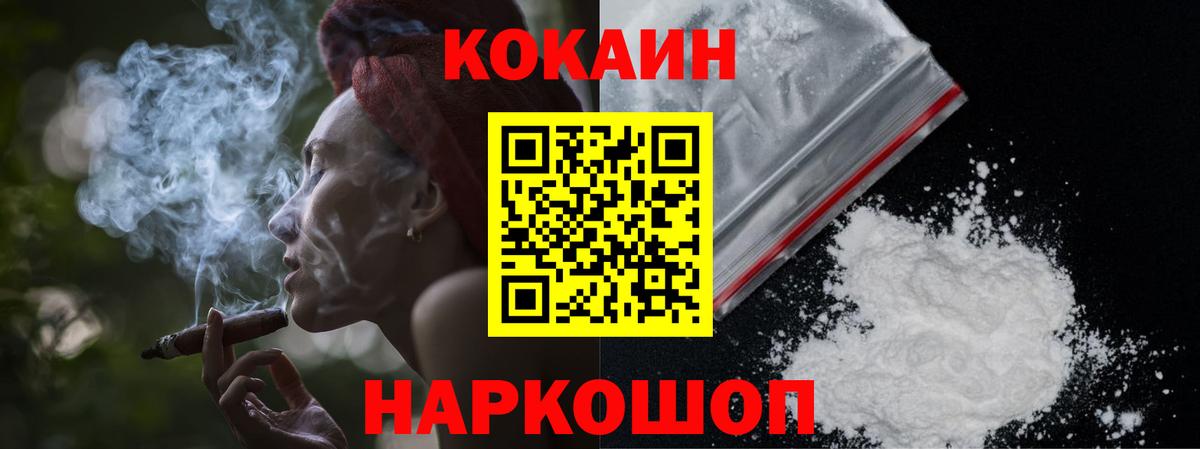 Барнаул  COCAIN 98%  КОКАИН Эквадор  Вход с VPN 