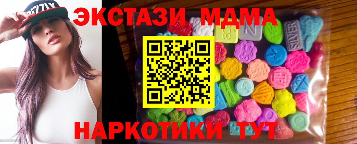 ЭКСТАЗИ диски Барнаул