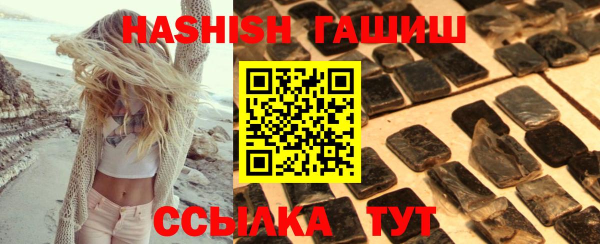 Гашиш Cannabis Барнаул