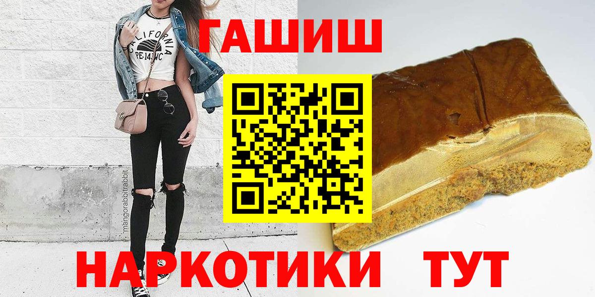 ГАШИШ Барнаул