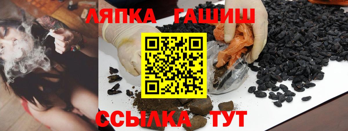 Гашиш убойный  как найти закладки  Барнаул  Вход с VPN  ГАШ гашик 