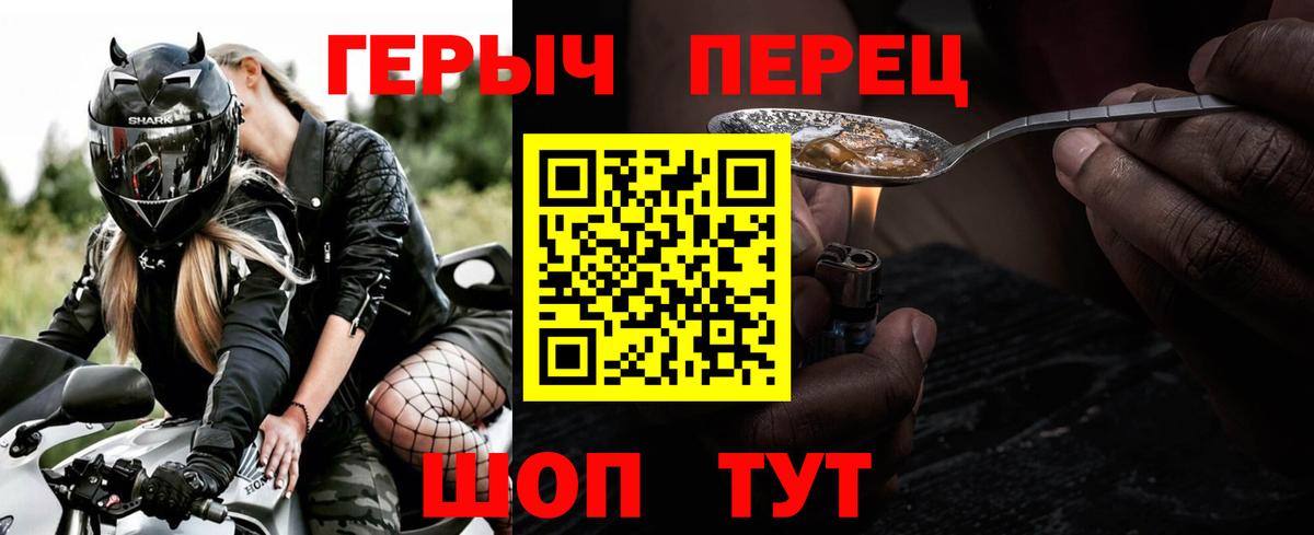 Героин белый Барнаул