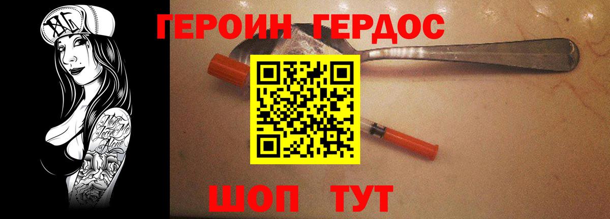 Барнаул  Героин хмурый  Героин  Вход с VPN 