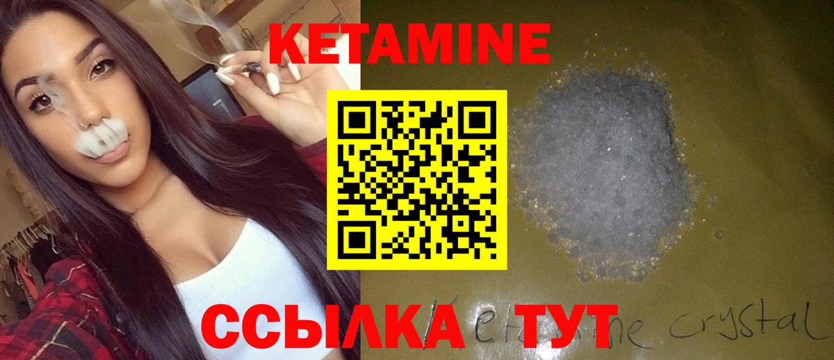 КЕТАМИН ketamine Барнаул
