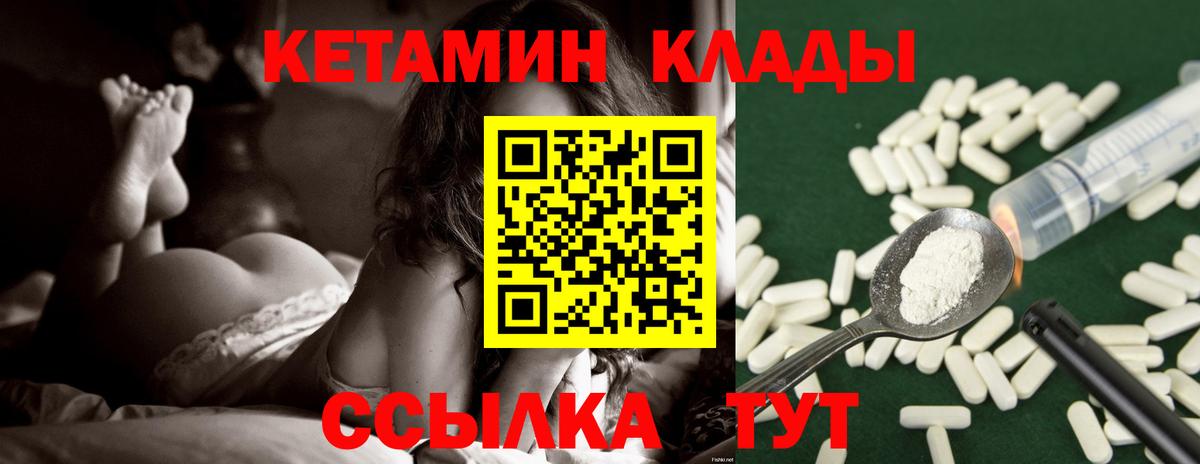 КЕТАМИН VHQ  Вход с VPN  Кетамин VHQ  Барнаул 