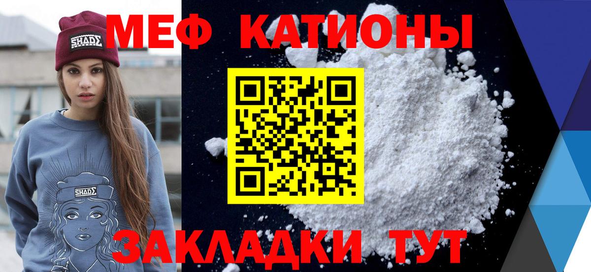МЕФ  МЕФ 4 MMC  Барнаул  МЕФ  наркотики  Вход с VPN  Меф 4 MMC 