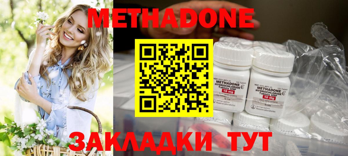 Метадон VHQ  Метадон кристалл  Барнаул  Вход с VPN 