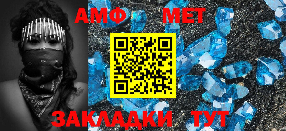 Первитин Декстрометамфетамин 99.9% Барнаул