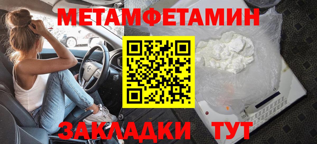 Барнаул  Метамфетамин пудра  Вход с VPN  Метамфетамин пудра 