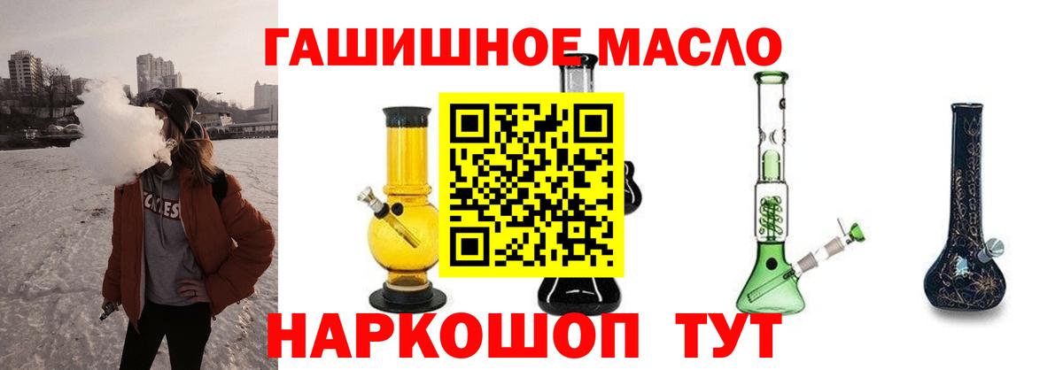 Барнаул  Дистиллят ТГК Wax  Вход с VPN  ТГК концентрат 